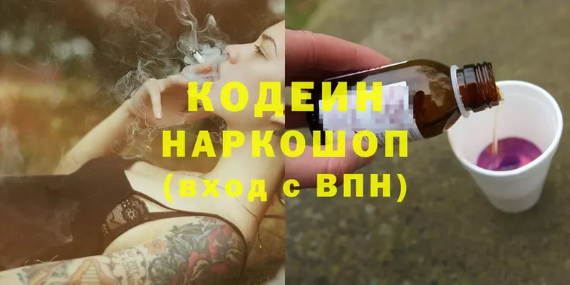 где найти наркотики  Саки  гидра как войти  Codein Purple Drank 