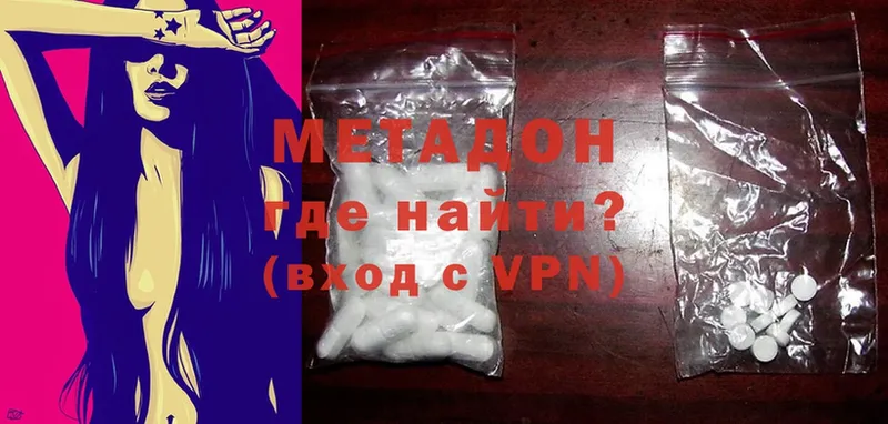 наркота  Саки  Метадон VHQ 